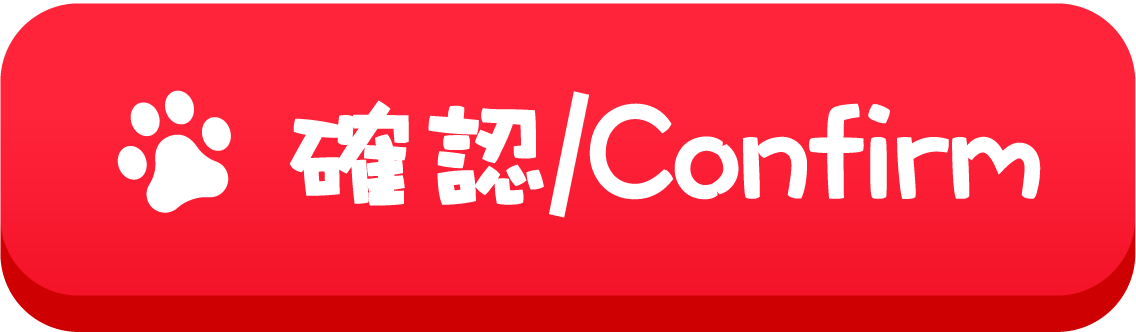 Confirm